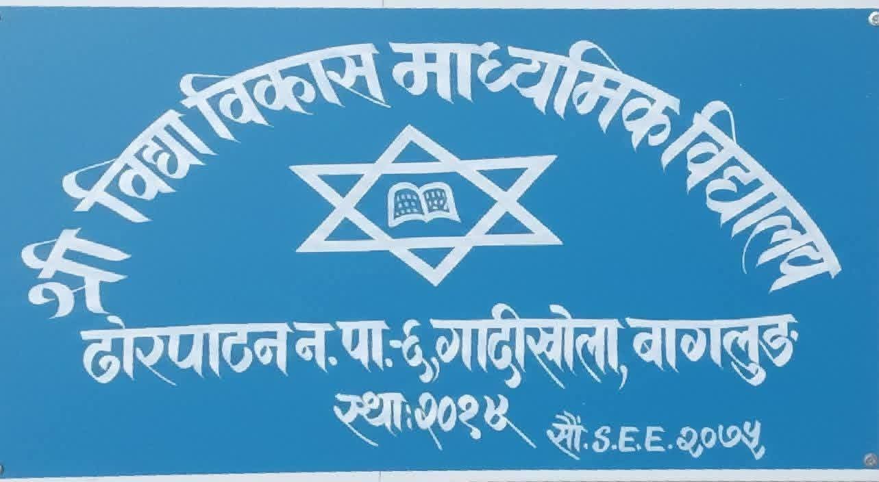Samachar Dainik