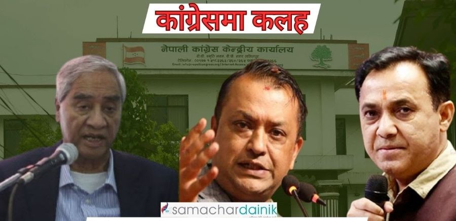 Samachar Dainik