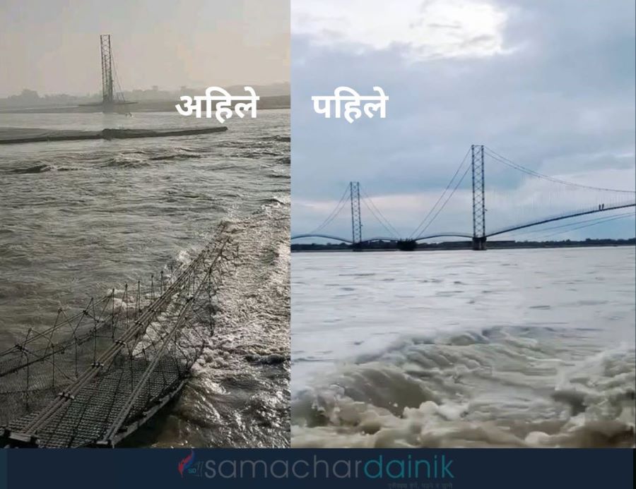 Samachar Dainik