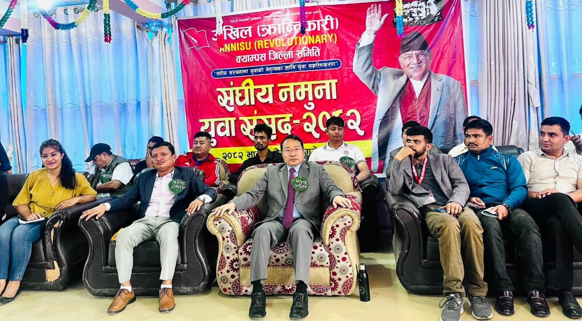Samachar Dainik