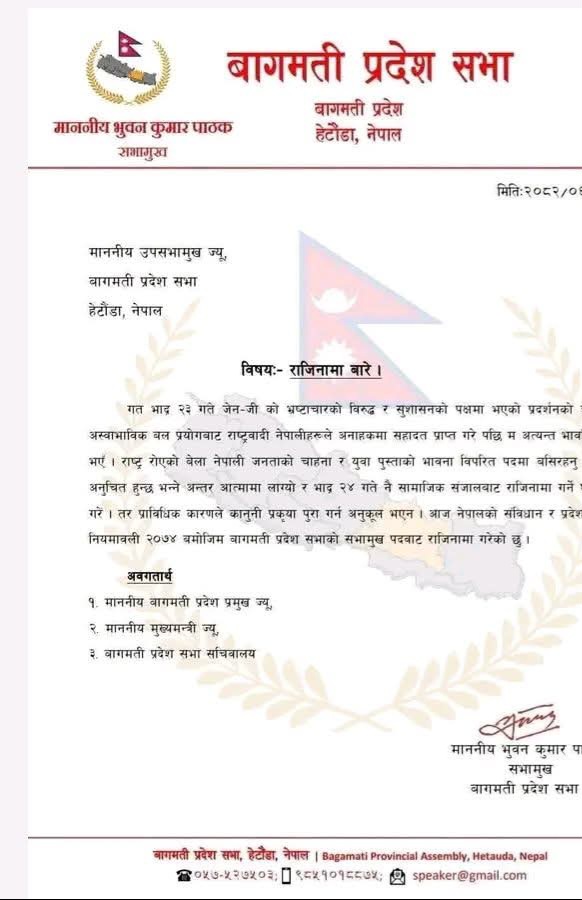 Samachar Dainik