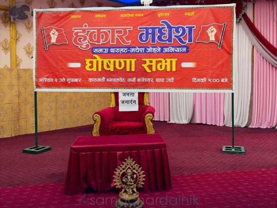 Samachar Dainik
