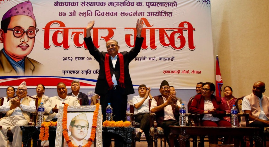 Samachar Dainik