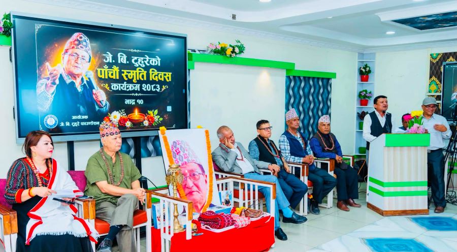 Samachar Dainik