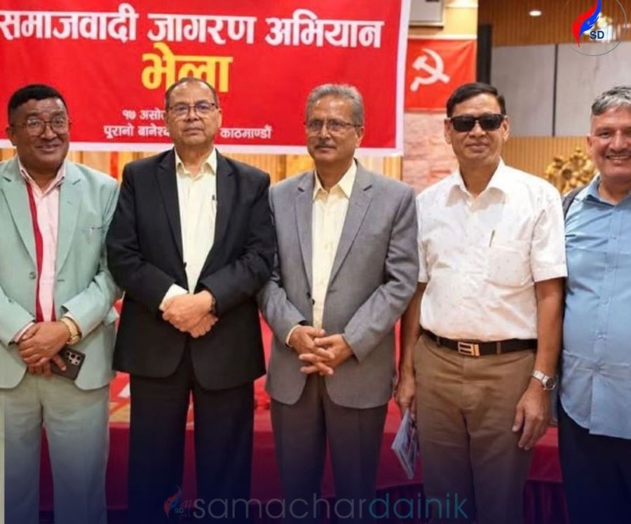 Samachar Dainik