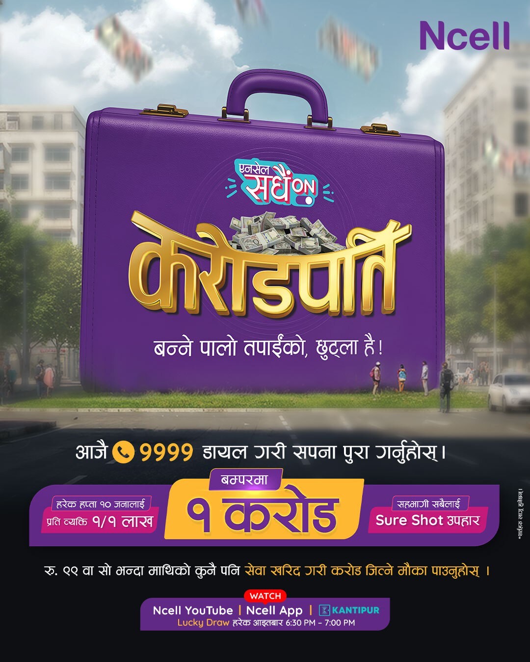 Samachar Dainik