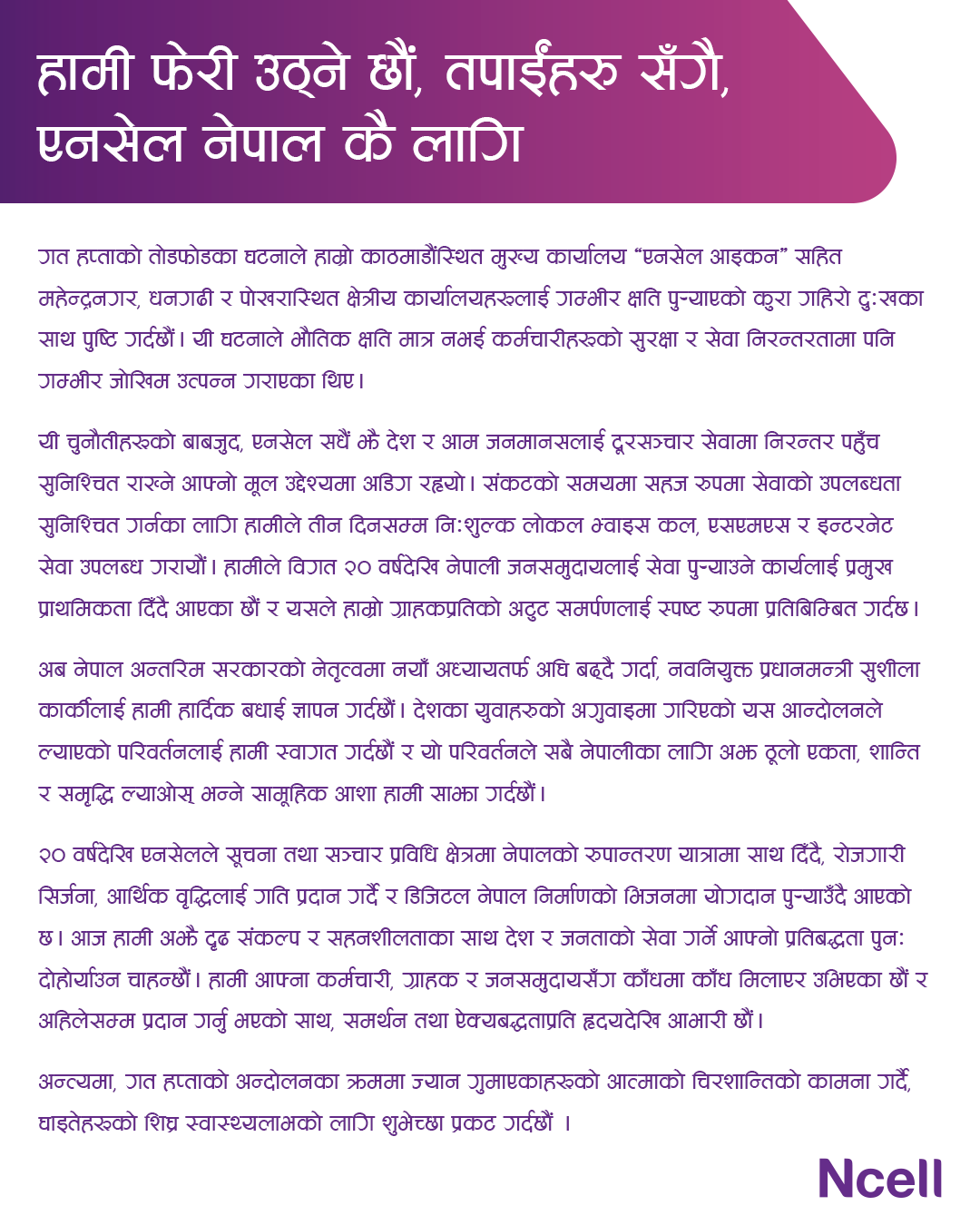 Samachar Dainik