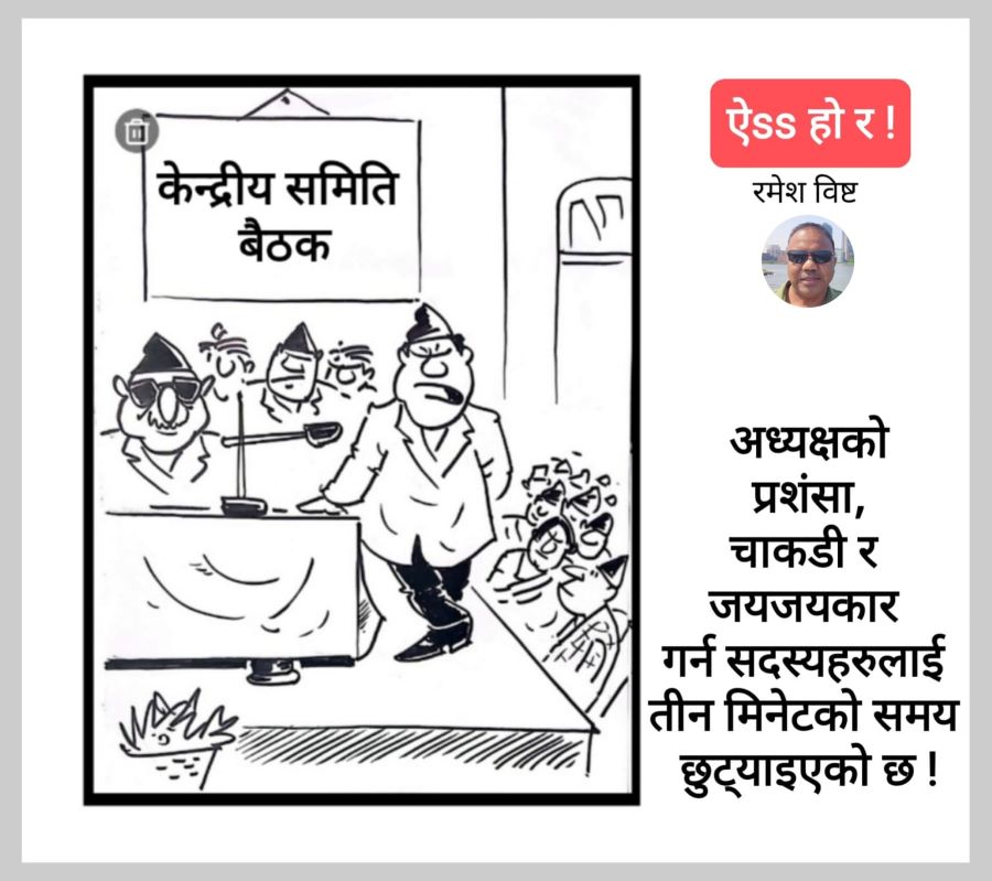 Samachar Dainik