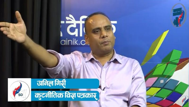 Samachar Dainik