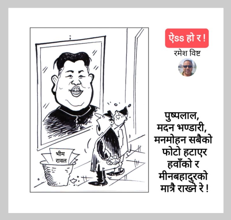 Samachar Dainik