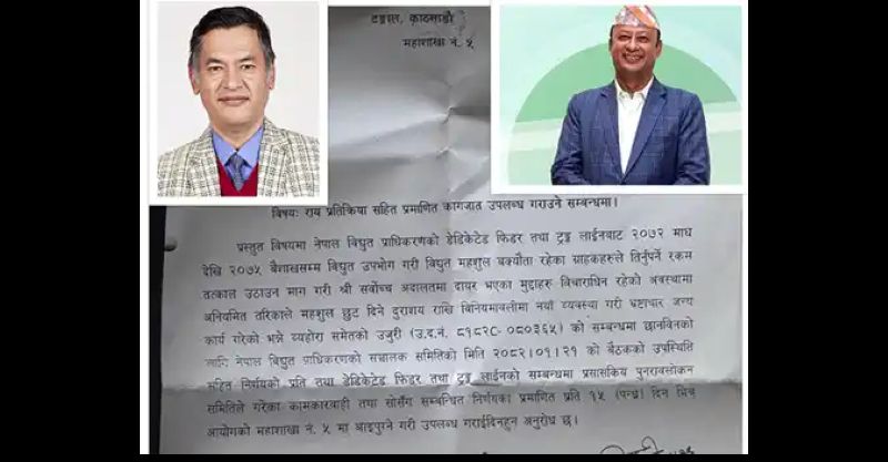 Samachar Dainik