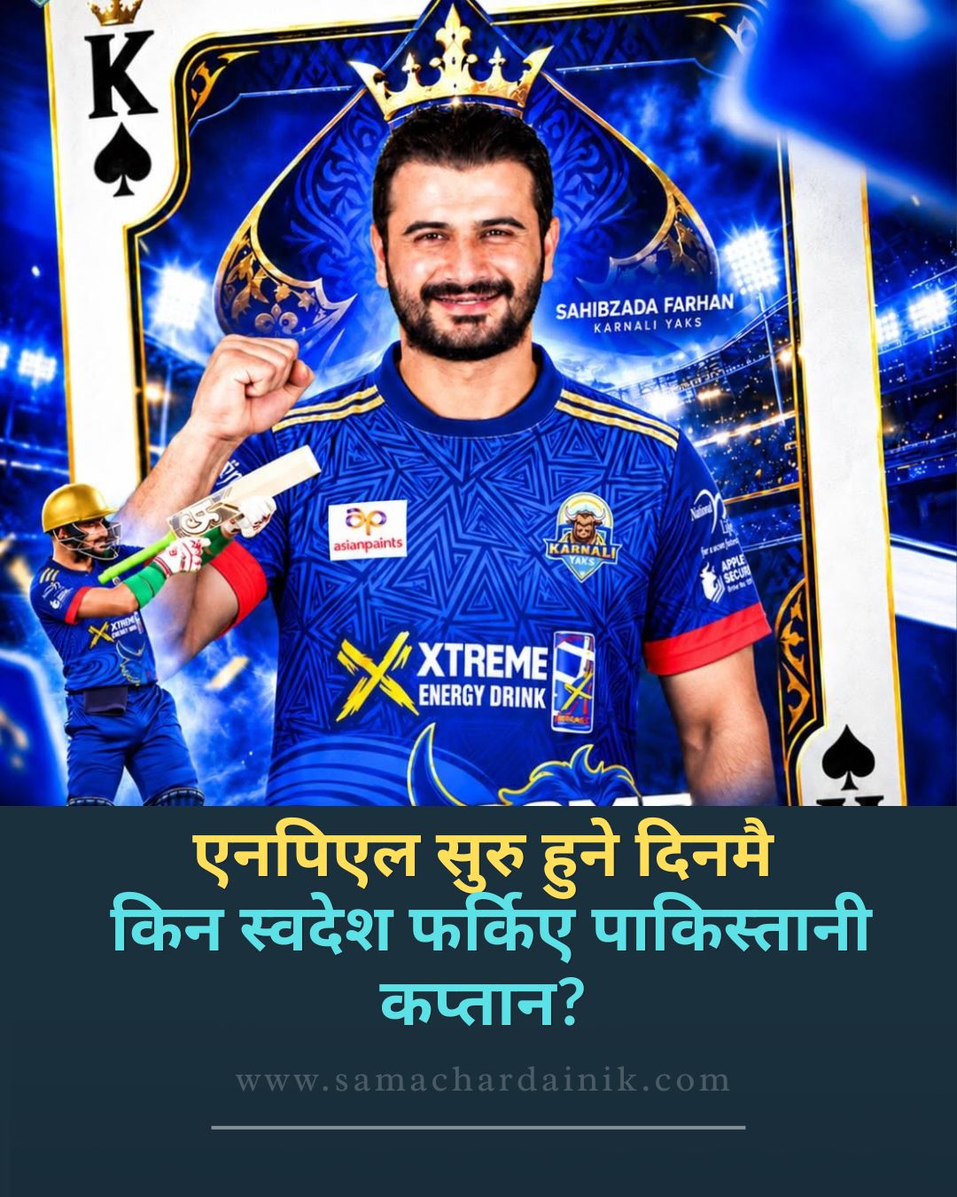 Samachar Dainik