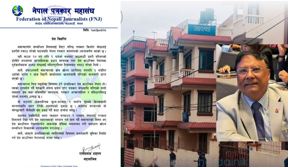 Samachar Dainik