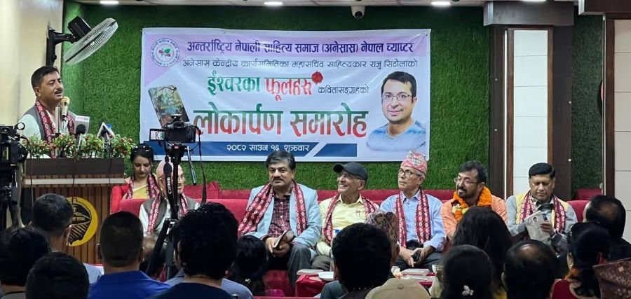 Samachar Dainik