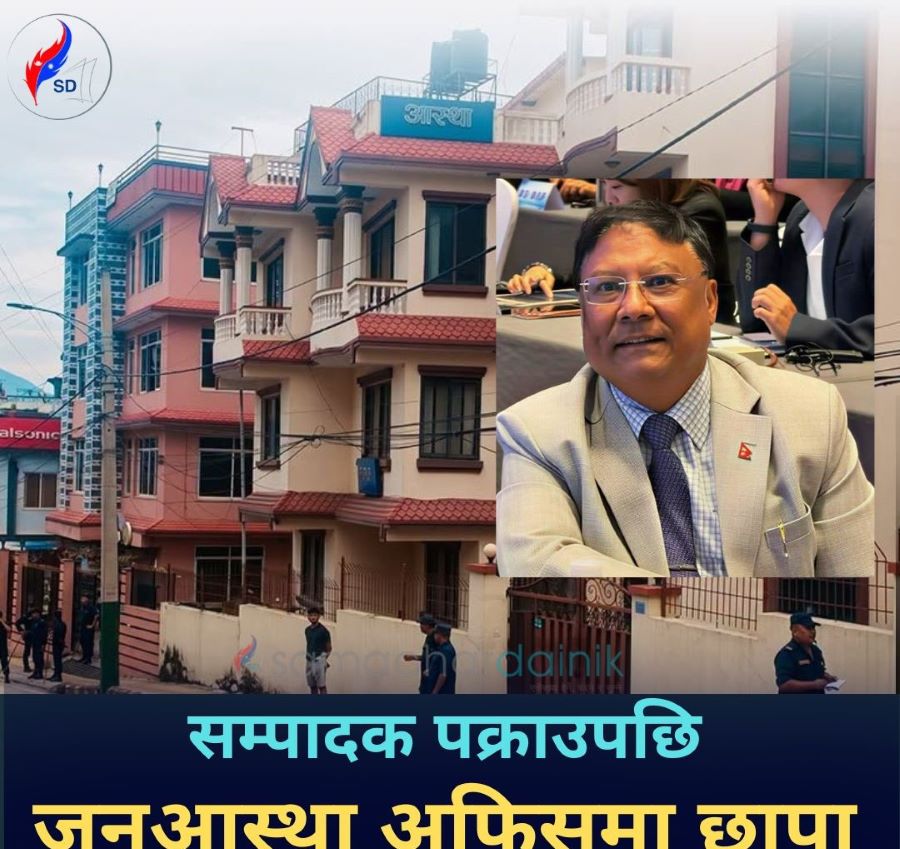 Samachar Dainik
