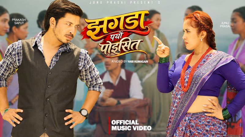 Samachar Dainik