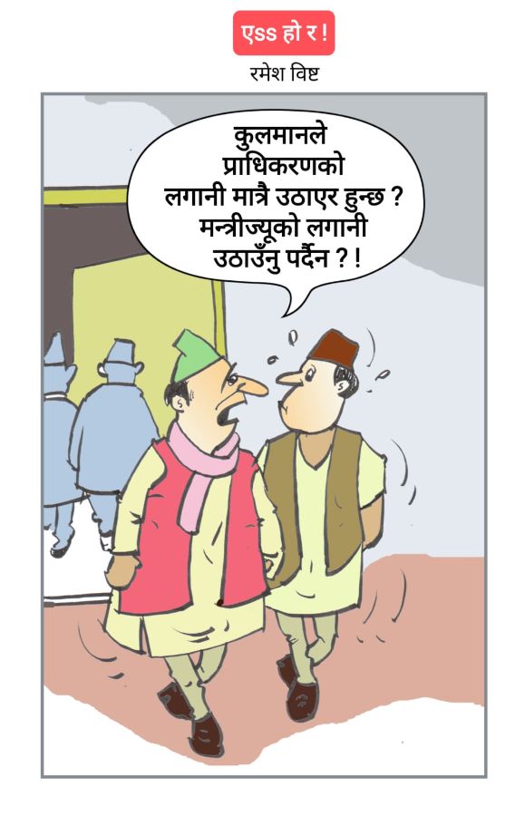 Samachar Dainik