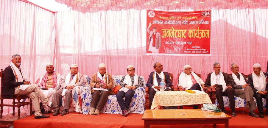 Samachar Dainik