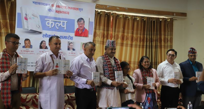 Samachar Dainik