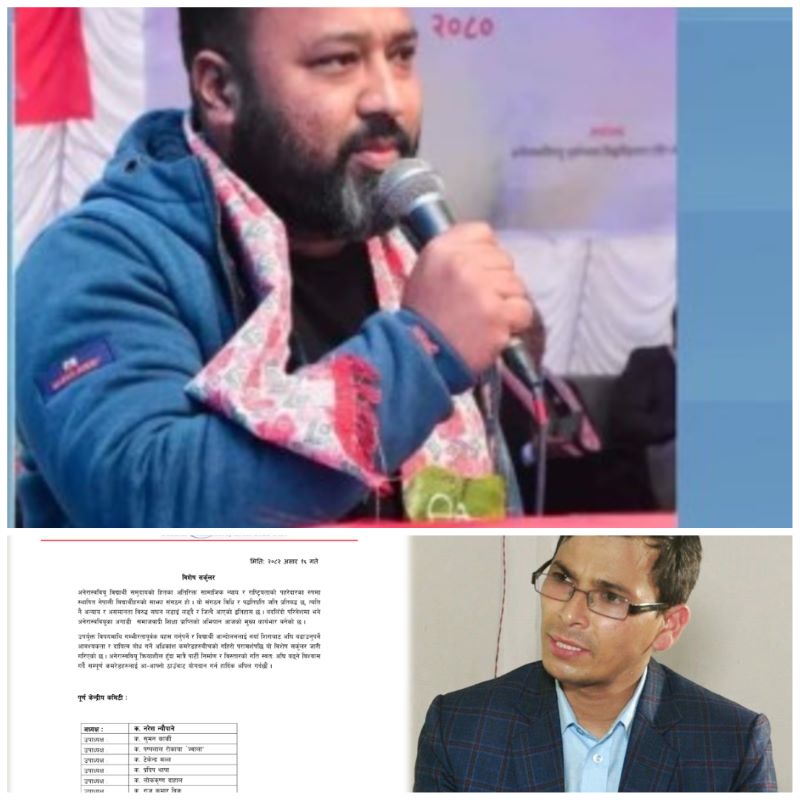 Samachar Dainik