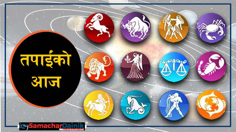 Samachar Dainik