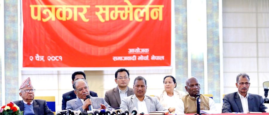 Samachar Dainik