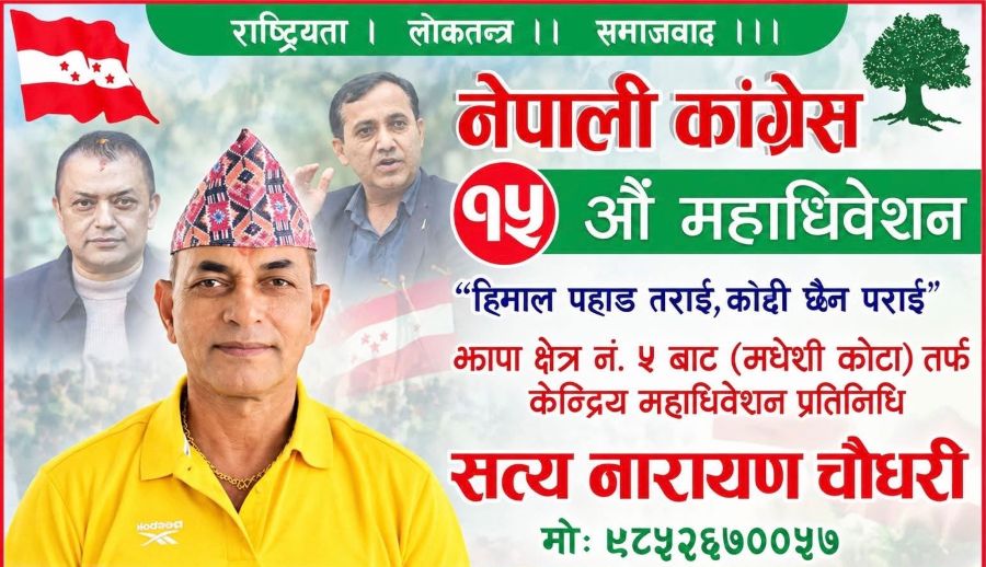 Samachar Dainik