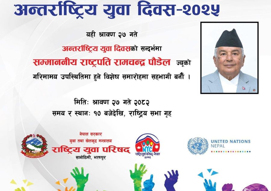 Samachar Dainik